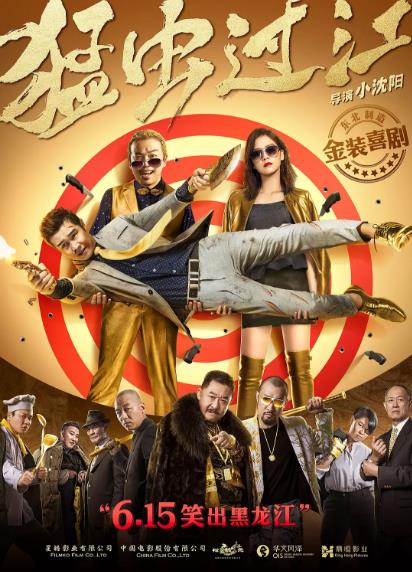端午節有什么好看的電影上映?2018端午節上映電影一覽