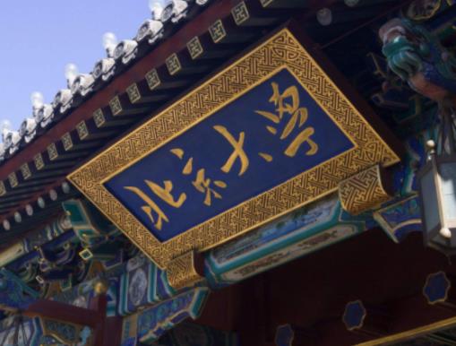 全國985工程大學排名,清華大學是世界頂尖學府,北京大學歷史悠久