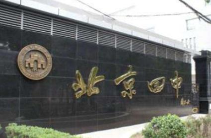全國百強中學排名,合肥市第一中學綜合實力高,人民大學附屬中學很棒