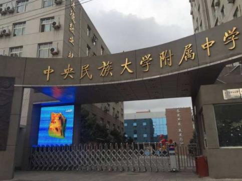 全國百強中學排名,合肥市第一中學綜合實力高,人民大學附屬中學很棒