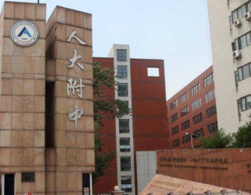 全國百強中學排名,合肥市第一中學綜合實力高,人民大學附屬中學很棒