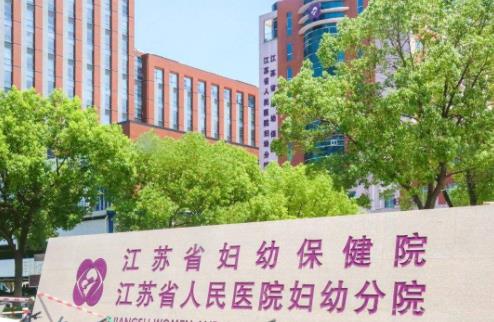 2020南京最好的乳腺癌醫院,江蘇省腫瘤醫院是三級甲等腫瘤專科醫院