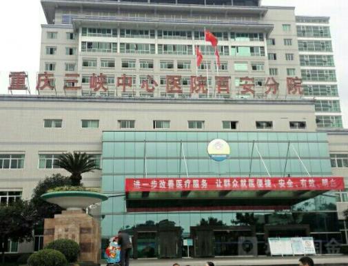 2020重慶最好的婦產科醫院,重醫附一院、西南醫院都很權威