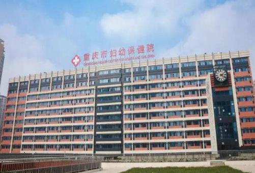 2020重慶最好的婦產科醫院,重醫附一院、西南醫院都很權威