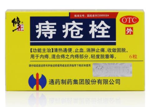 十大世界痔瘡藥排行榜,馬應龍麝香痔瘡膏效果好,肛泰肛泰栓清熱解毒