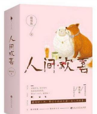 十大巔峰都市小說排名,《何以笙簫默》《杉杉來吃》人氣高