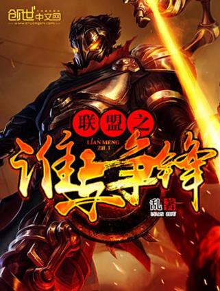 十大巔峰網游小說排名,《全職高手》《猛龍過江》很受歡迎