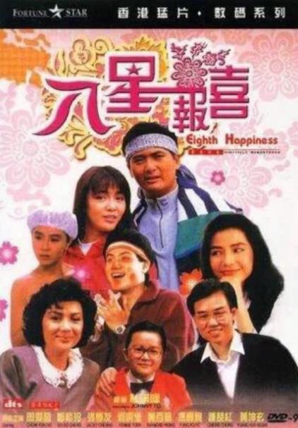 香港經典喜劇片排名,《東成西就》《整蠱專家》都是無法超越的經典