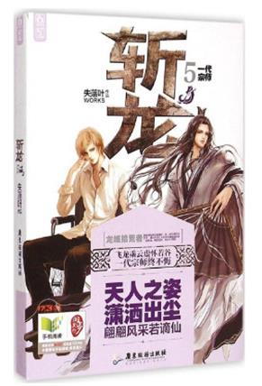 十大巔峰網游小說排名,《全職高手》《猛龍過江》很受歡迎