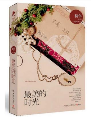 十大巔峰都市小說排名,《何以笙簫默》《杉杉來吃》人氣高