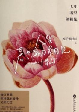 十大巔峰都市小說排名,《何以笙簫默》《杉杉來吃》人氣高