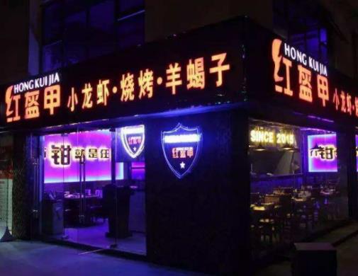 十大小龍蝦餐飲品牌排名,胡大飯館口感鮮香,麻辣誘惑是網(wǎng)紅店