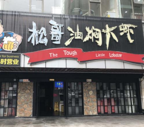 十大小龍蝦餐飲品牌排名,胡大飯館口感鮮香,麻辣誘惑是網(wǎng)紅店