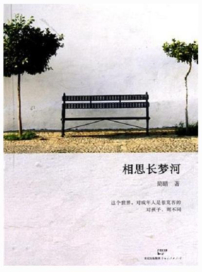 十大經典耐看現言小說排名,《最美遇見你》《微微一笑很傾城》很不錯