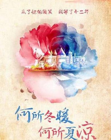 十大經典耐看現言小說排名,《最美遇見你》《微微一笑很傾城》很不錯