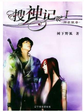十大好口碑高質量的玄幻小說,《斗破蒼穹》《神墓》口碑好