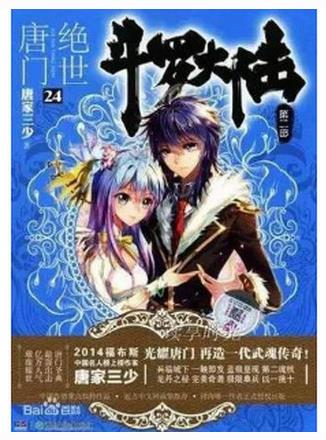 十大好口碑高質量的玄幻小說,《斗破蒼穹》《神墓》口碑好