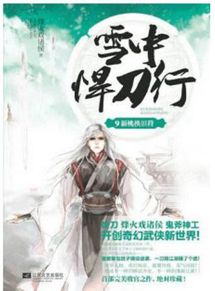 十大好口碑高質量的玄幻小說,《斗破蒼穹》《神墓》口碑好