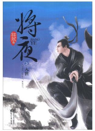 十大好口碑高質量的玄幻小說,《斗破蒼穹》《神墓》口碑好