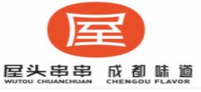 2020年串串香品牌排名,成都簽年時光火鍋串串香、小龍串燒很火