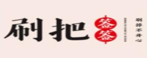 2020年串串香品牌排名,成都簽年時光火鍋串串香、小龍串燒很火