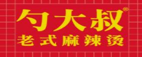 2020年十大麻辣燙好項目,吉阿婆麻辣燙、旺小麻麻辣燙經營模式好