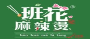 2020年十大麻辣燙好項目,吉阿婆麻辣燙、旺小麻麻辣燙經營模式好