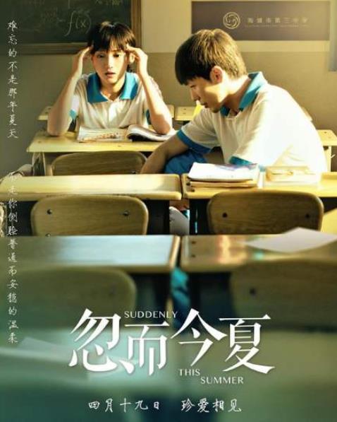 十大甜蜜校園青春偶像劇排名,《致我們暖暖的小時光》很暖心