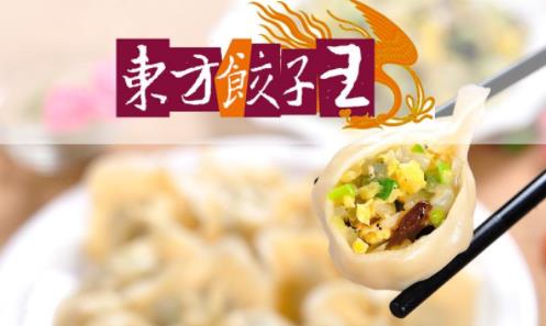 2020餛飩十大品牌排名,旺年食品遠銷海外,大清花水餃撲實無華