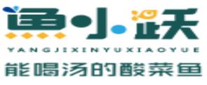 2020十大酸菜魚品牌排名,魚逛逛酸菜魚、嚴廚老壇酸菜魚消費體驗好