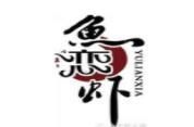 2020年十大魚火鍋項目品牌,七秒魚火鍋開胃健脾,蒸汽魚火鍋創(chuàng)新