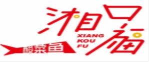 2020十大酸菜魚品牌排名,魚逛逛酸菜魚、嚴廚老壇酸菜魚消費體驗好
