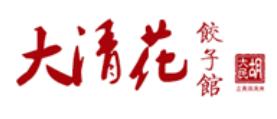 2020餛飩十大品牌排名,旺年食品遠銷海外,大清花水餃撲實無華