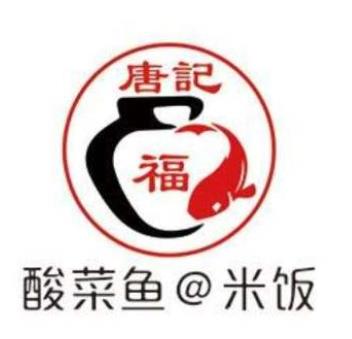 2020十大酸菜魚品牌排名,魚逛逛酸菜魚、嚴廚老壇酸菜魚消費體驗好