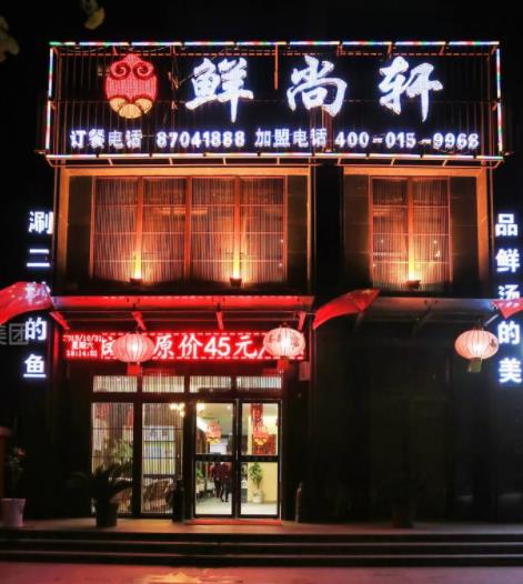 2020年十大魚火鍋項目品牌,七秒魚火鍋開胃健脾,蒸汽魚火鍋創(chuàng)新