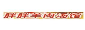 2020十大羊肉湯好項目排名,自立羊肉湯、屠先生羊肉湯很鮮美