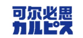 十大乳飲料品牌排名,伊利優酸乳自然有活力,可爾必思清爽口感