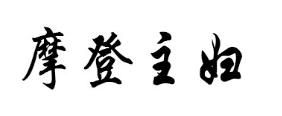 十大鑄鐵鍋品牌排名,指南者科技創新,康寧Corelle很有名
