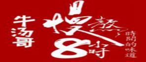 2020年十大牛肉湯品牌排名,盡膳口福蹺腳牛肉湯是綠色食品餐飲