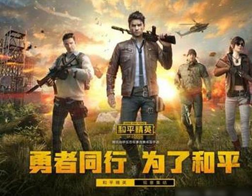 2020年十大熱門手游排行榜,劍與遠(yuǎn)征玩法多樣,和平精英玩法新潮