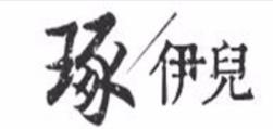 十大兒童斜挎包品牌排名,多妙屋致力兒童用品,迪士尼影響面較大