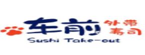 2020年十大壽司品牌排名,蒼井外帶壽司、三禾回轉壽司深受喜愛