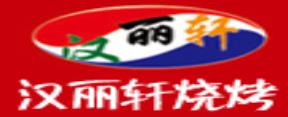 十大烤肉美食品牌排名,好倫哥、金鼎勝韓式經典烤肉很美味