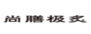 十大烤肉美食品牌排名,好倫哥、金鼎勝韓式經典烤肉很美味