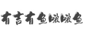 十大啵啵魚品牌排名,魚美味啵啵魚、鮮饞后飽啵啵魚口感豐厚