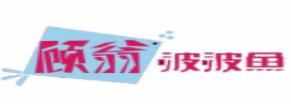 十大啵啵魚品牌排名,魚美味啵啵魚、鮮饞后飽啵啵魚口感豐厚