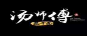 2020年熱干面品牌排名,楚街一品熱干面、湯師傅熱干面很美味