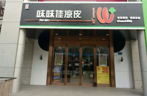 十大涼皮品牌排名,憨老頭涼皮、徐金良紅油涼皮是獨(dú)家美味