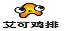 十大雞排美食品牌,炙樂雞排知名度高,艾可雞排很有名