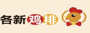 十大雞排美食品牌,炙樂雞排知名度高,艾可雞排很有名